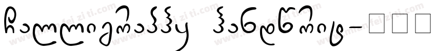 Calligraphy handwrit字体转换
